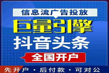 广告新潮流：信息流广告开户案例集锦